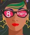 Марта Ветрова