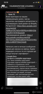 Yourdrop.store - авторский курс по дропшиппингу фото