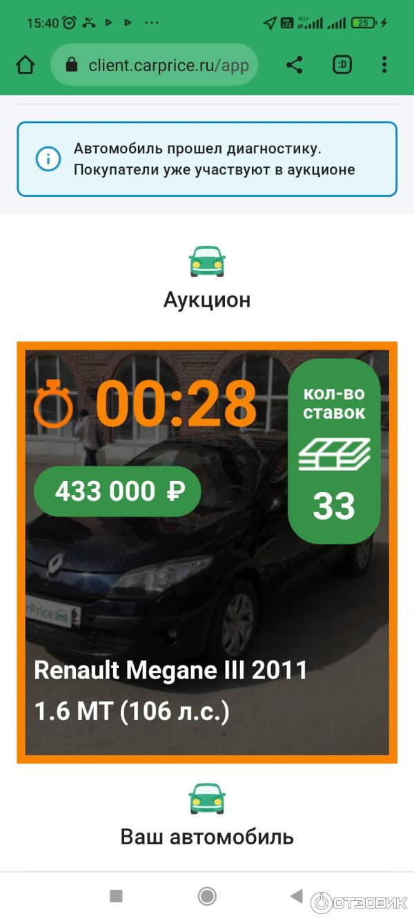 Автосалон CarPrice (Россия, Казань) фото