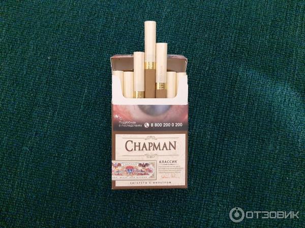 Сигареты чапман классик компакт