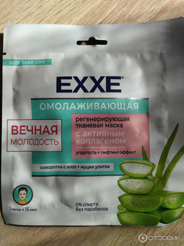 Отзыв о Тканевая маска Exxe "Вечная молодость" | отличный эффект с ...