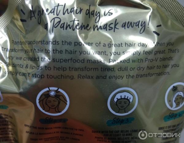 Отзыв о Маска для волос с шапочкой Pantene Pro V Anti Frizz | приятная ...