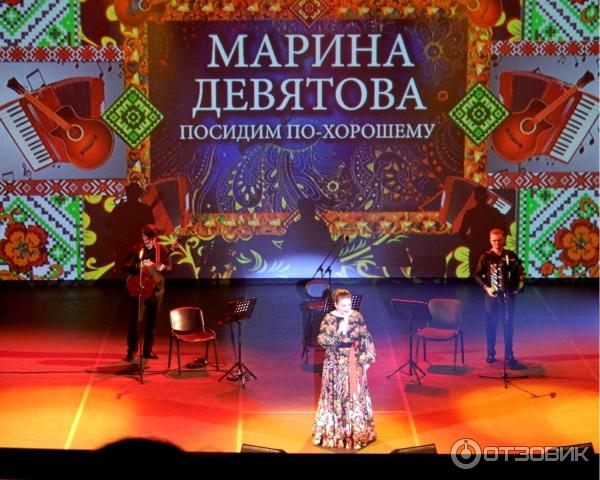 Концерт Марины Девятовой Посидим по-хорошему (Россия, Ярославль) фото