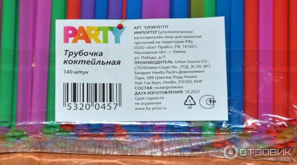 Трубочки для коктеля Party фото