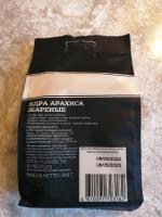Арахис жареный соленый Botanica фото