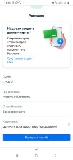 Академия Ukids (Юкидс) - онлайн обучение гибким навыкам фото