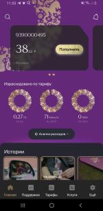 Сотовый оператор "Безлимит" (Россия) фото