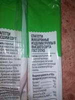 Спагетти "Первым делом" фото