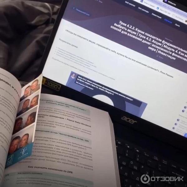 Курс об инвестициях Ольги Гогаладзе фото