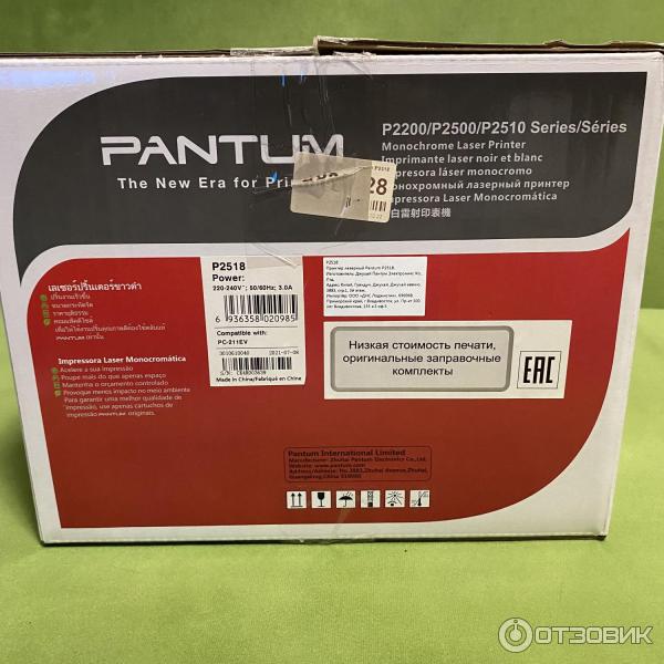 Pantum 2518 драйвер