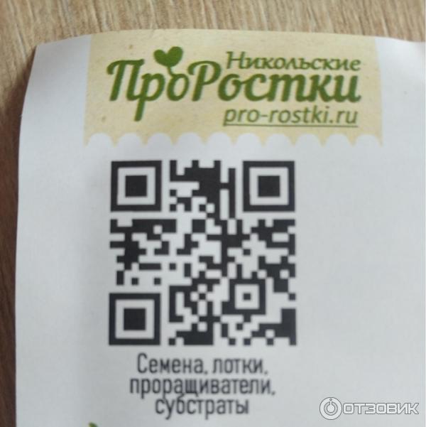 Отзыв о Семена рыжика Никольские ПроРостки | Знакомый незнакомец