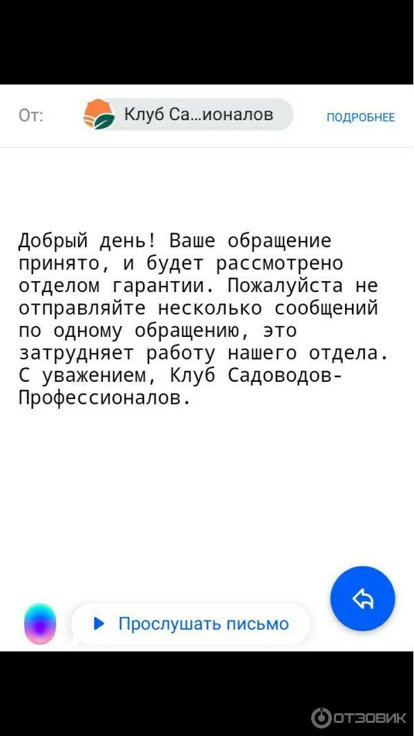 Клуб садоводов профессионалов (Россия, Краснодар) фото