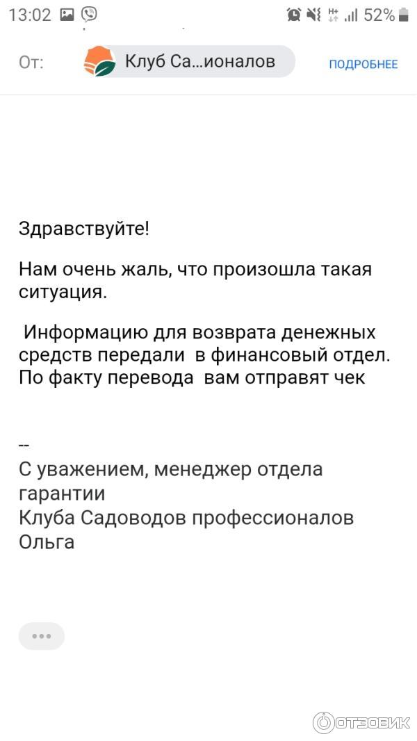 Клуб садоводов профессионалов (Россия, Краснодар) фото