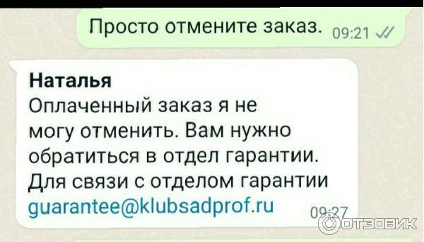 Клуб садоводов профессионалов (Россия, Краснодар) фото