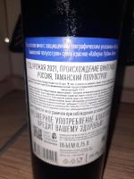 Вино столовое красное сухое Каберне "Кубань-вино" фото