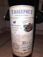 Вино столовое красное сухое Каберне "Кубань-вино" фото