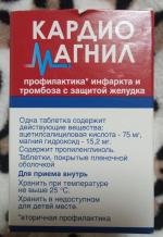 Таблетки Stada "Кардиомагнил" фото