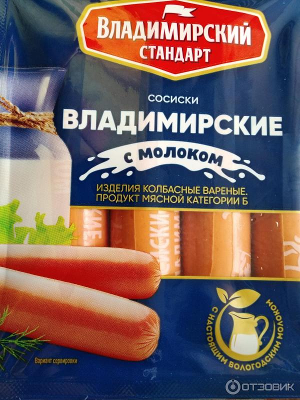 Отзыв о Сосиски Владимирский стандарт "Владимирские с молоком ...