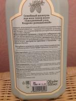 Шампунь "Рецепты бабушки Агафьи" фото