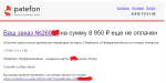 Patefon.ru - интернет-магазин портативной аудиотехники фото