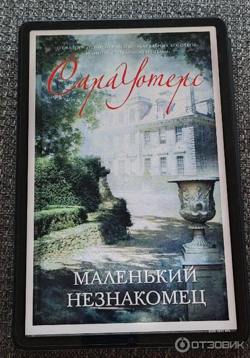 Маленький незнакомец (2018). "незнакомка". Незнакомка песня. Маленькая незнакомка ли риверс. Маленькая незнакомка ли риверс.