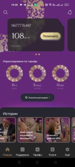Сотовый оператор "Безлимит" (Россия) фото