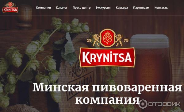 Пиво тёмное Криница Porter 8 20: Ляпы на официальном сайте.