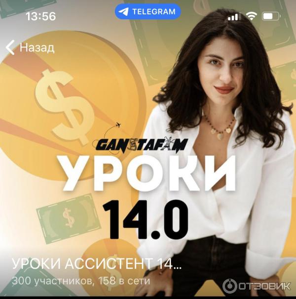 Ganstafam.com - школа онлайн-ассистентов фото