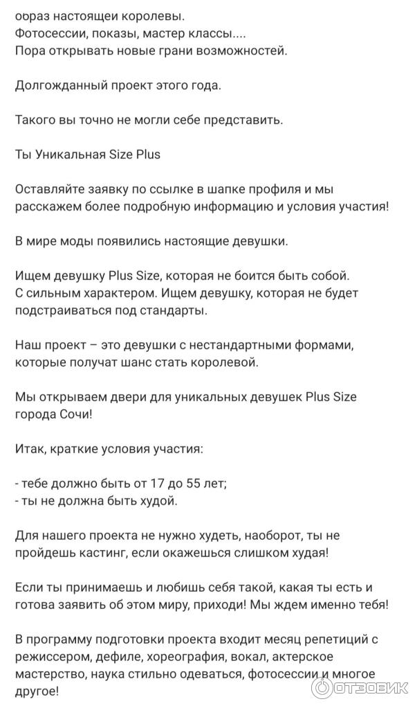 Роковые красотки представят Владивосток на всю Россию. Смотрите, как прошел конкурс «Ты уникальная»