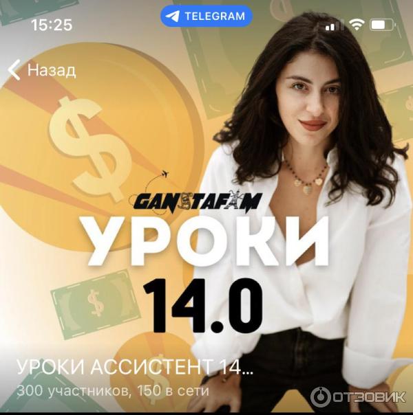 Ganstafam.com - школа онлайн-ассистентов фото