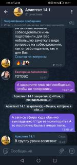 Разделась на собеседовании