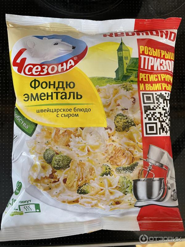 Отзыв о Смесь "4 Сезона" Фондю Эменталь | Швейцарское блюдо за 10 минут ...