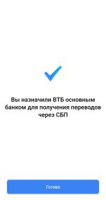 Система быстрых переводов ВТБ фото