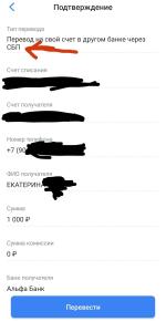 Система быстрых переводов ВТБ фото