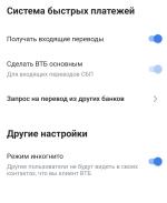 Система быстрых переводов ВТБ фото