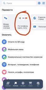 Система быстрых переводов ВТБ фото