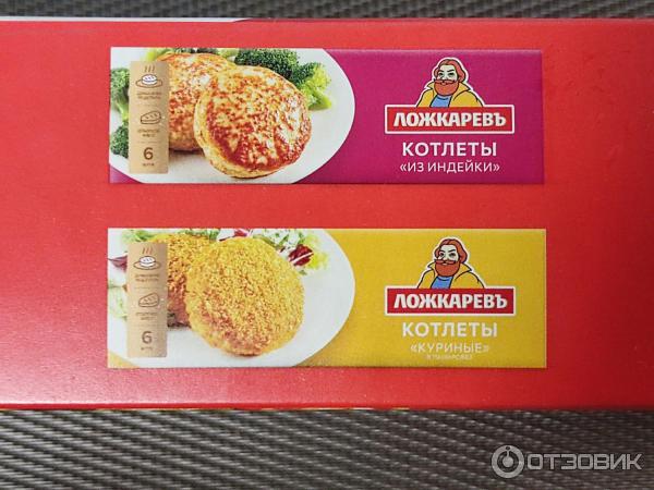 Отзыв о Котлеты Ложкаревъ "По-домашнему" | Отзыв про гадкие котлеты ...