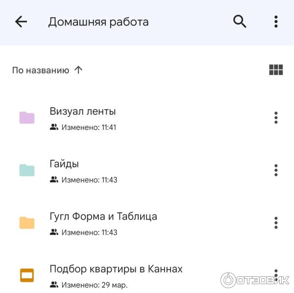 Google диск с домашними заданиями в папках