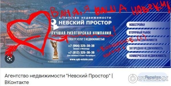 Агентство недвижимости в питере названии. Невская недвижимость отзывы. Туроператор невские просторы. Логотип строительство домов. Портфолио агентства недвижимости.