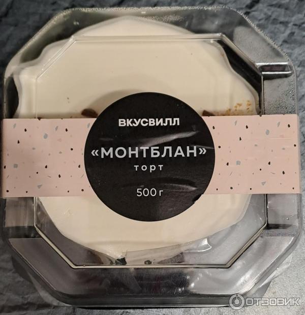 Отзыв о Торт ВкусВилл "Монтблан" | Вкусненько