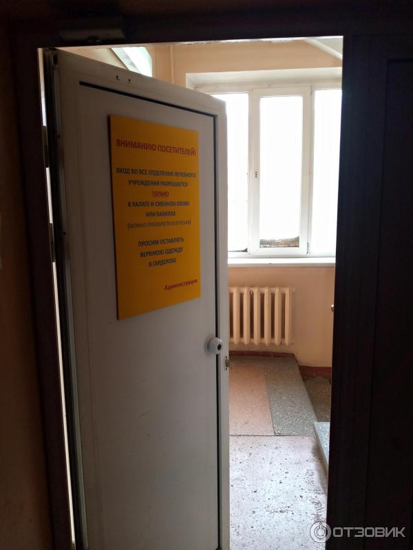 Отзыв о Донецкий областной противоопухолевый центр им. Г.В. Бондаря ...
