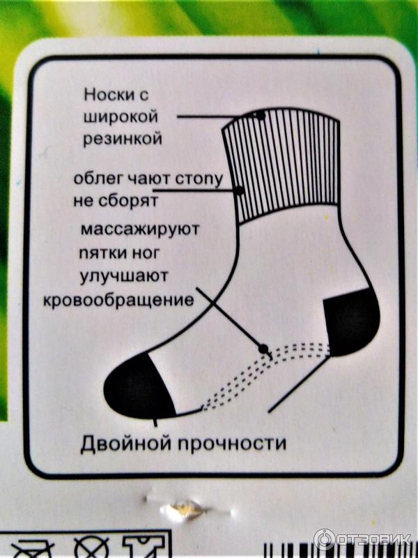 Мужские носки бамбуковые Победа фото