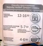 Лососевые порции VICI в золотистой корочке фото