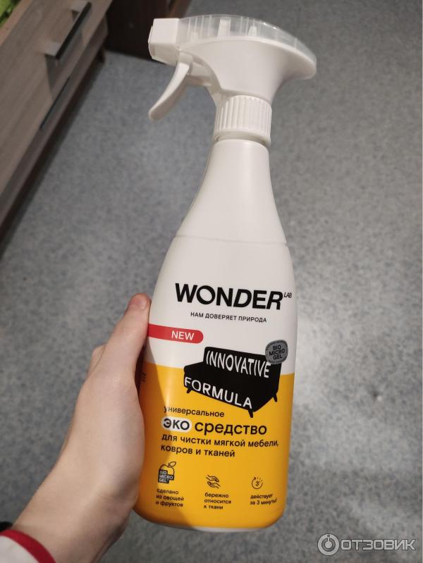 Wonder чистящее. Wonder lab универсальное экосредство для ковров и тканей 0,55л. вандер лаб для мягкой мебели. средство для чистки мягкой мебели. вандер средство для чистки мебели.