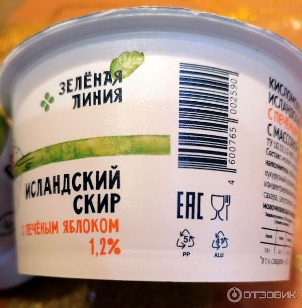 Зеленая Линия Продукты Где Купить