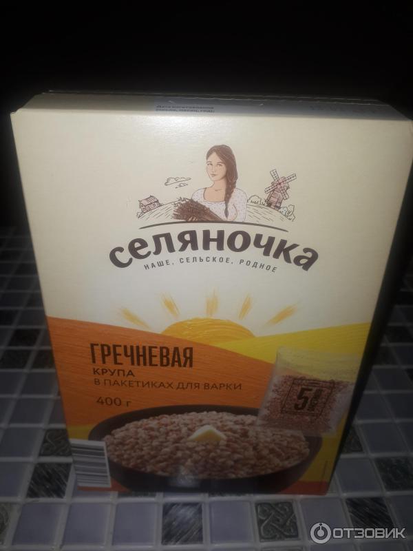 Отзыв о Гречневая крупа в пакетиках для варки "Селяночка" | Вкусная и ...