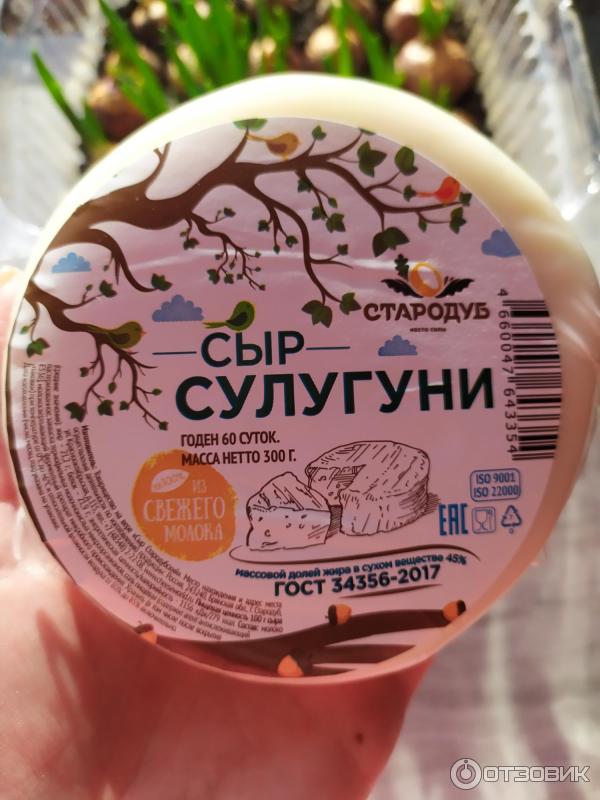 Сыр Стародуб Сулугуни фото