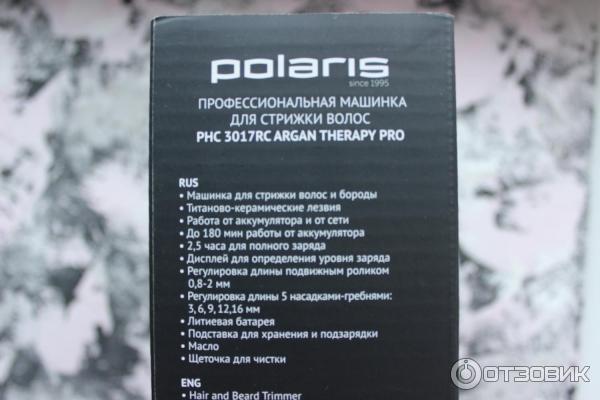 Профессиональная машинка для стрижки Polaris PHC 3017 Argan Therapy PRO фото