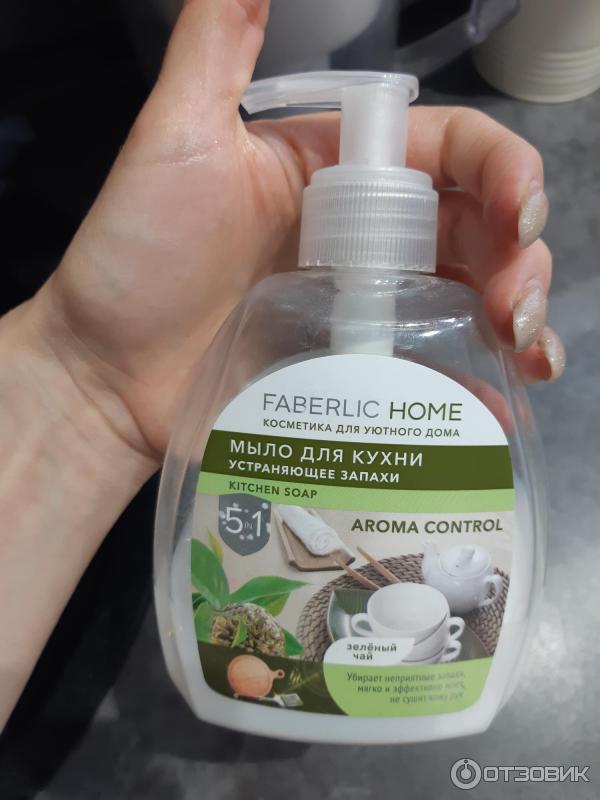 Мыло для кухни устраняющее запахи чистота и защита faberlic home