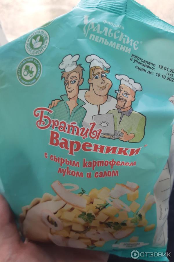 Отзыв о Вареники Уральские пельмени "Братцы вареники" с сырым ...